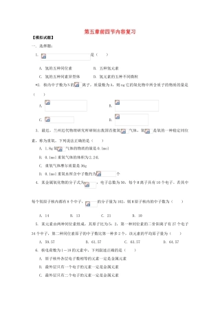 江西乐安一中高一化学 32第五章前四节内容复习试题