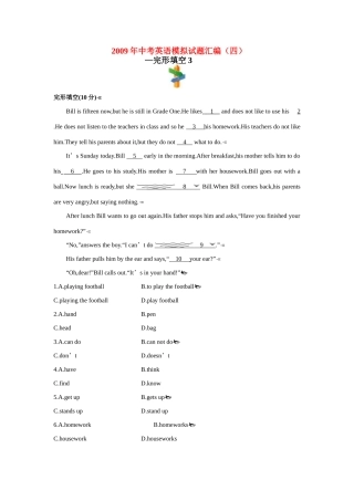 中考英语模拟试卷汇编(四) 完形填空3试卷