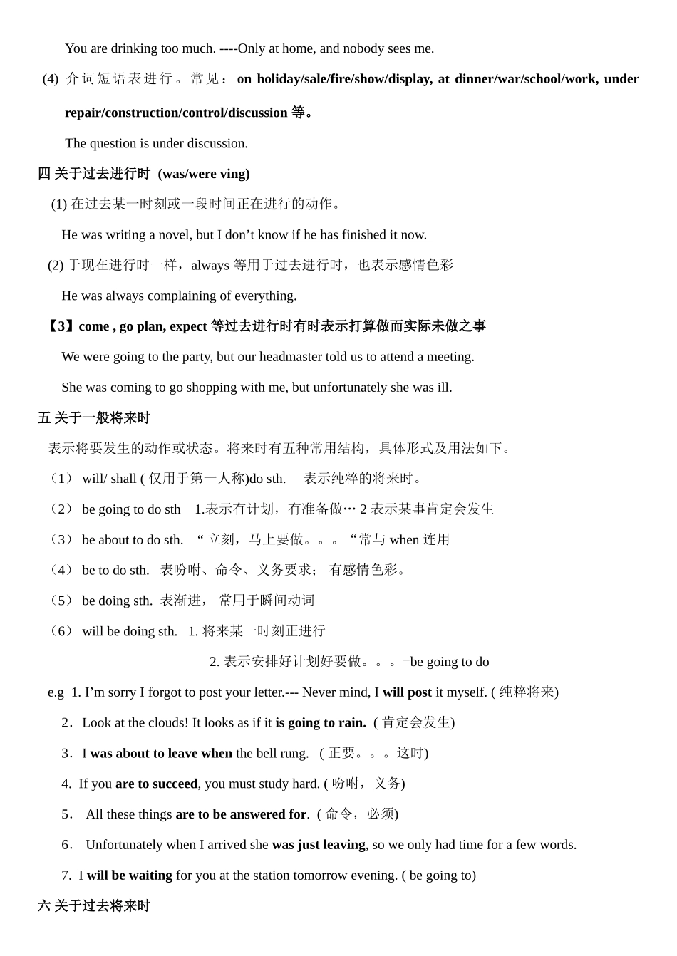 天津市高三英语关于动词的时态和语态无附答案新课标 人教版试卷_第2页