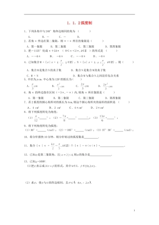 浙江省奉化中学高中数学 1.1.2弧度制课时作业 新人教A版必修4