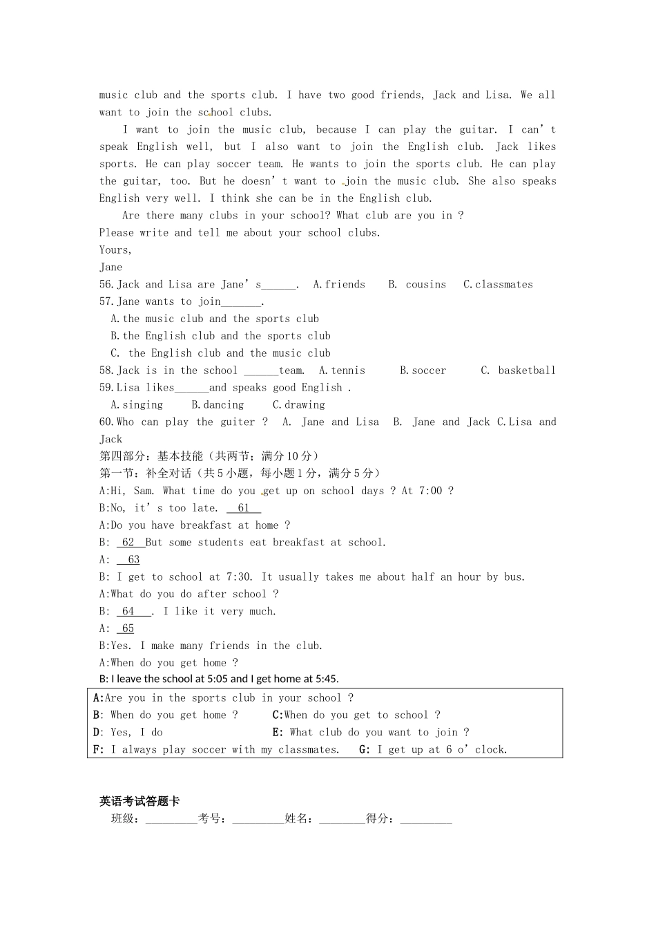 四川省自贡市七年级英语下学期第一次月考试卷_第3页