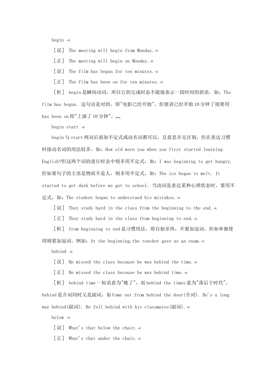 中考英语考前错题本  B字母篇试卷_第3页