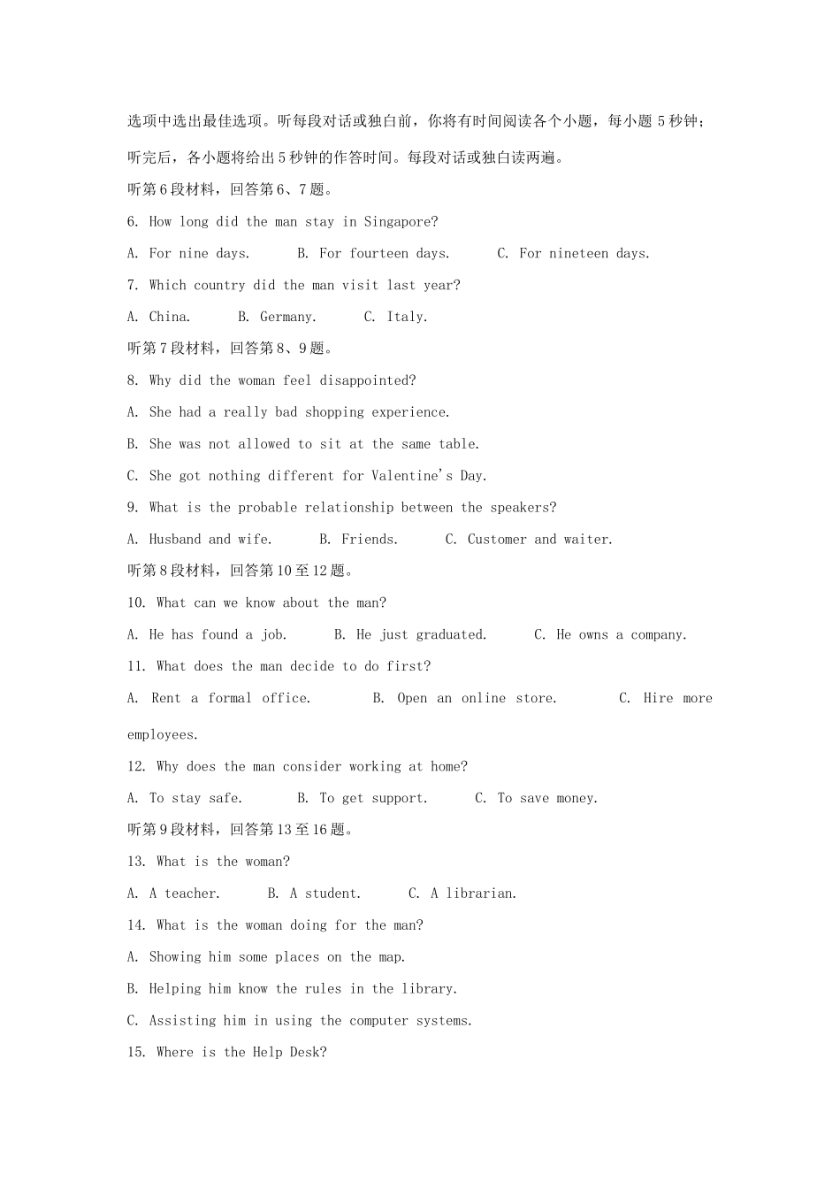 四川省高三英语上学期10月联考试卷_第2页