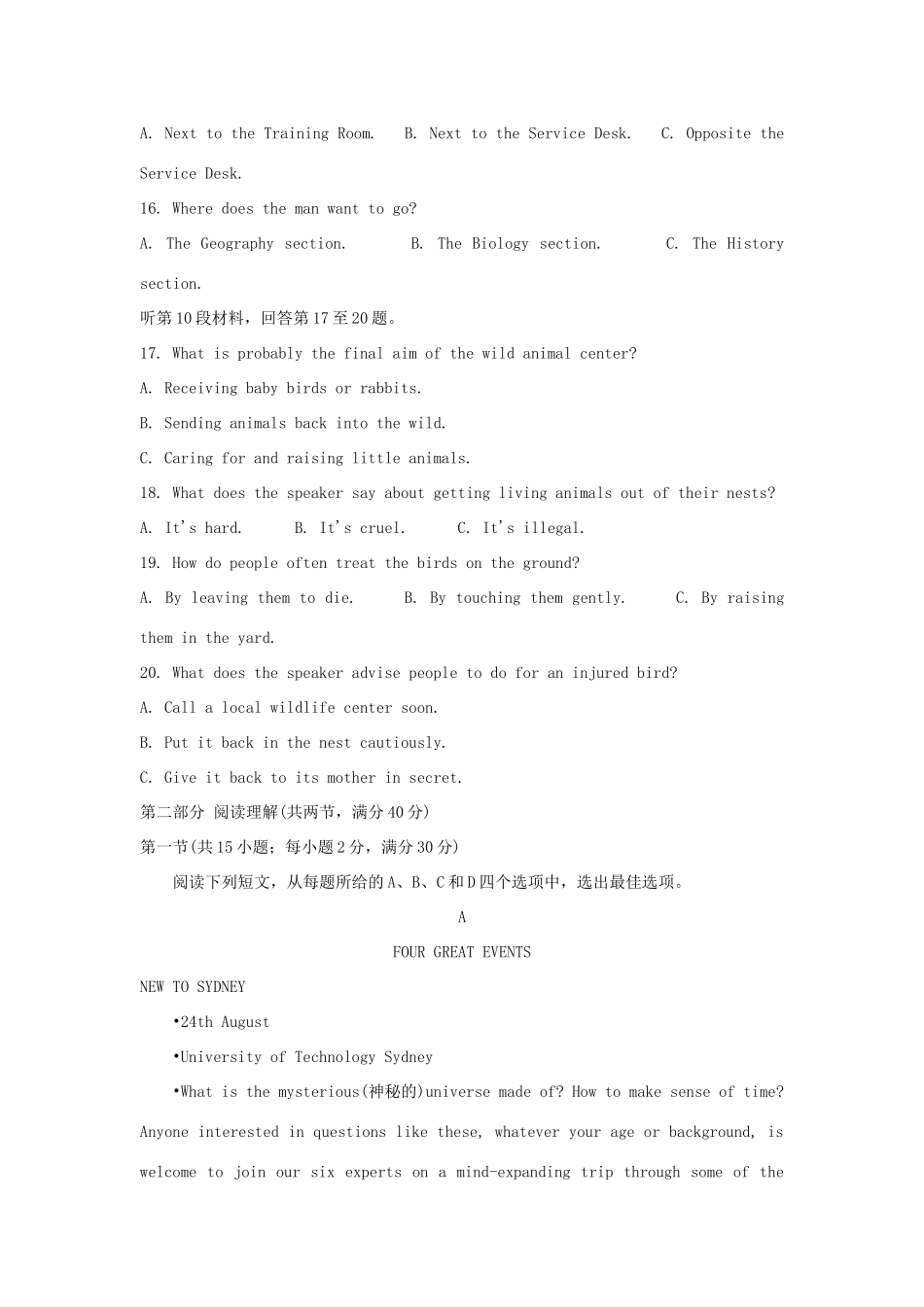 四川省高三英语上学期10月联考试卷_第3页