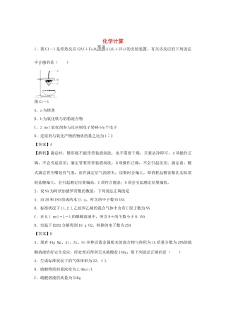 河南省信阳市二高高考化学二轮复习 专题11 化学计算训练题（含解析）-人教版高三全册化学试题