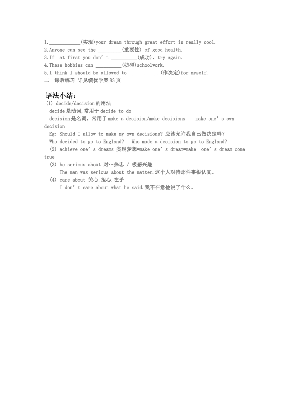 九年级英语7单元第5课时导学案)_第2页