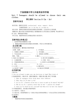 九年级英语7单元第5课时导学案)