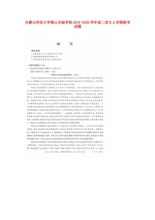 大学锦山实验学校_高二语文上学期联考试卷扫描版试卷
