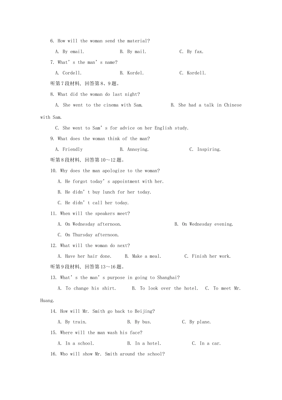 同心顺联盟校 高二英语上学期期中试卷_第2页