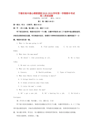 同心顺联盟校 高二英语上学期期中试卷