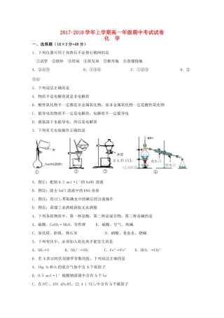 山西省汾阳市高一化学上学期期中试题-人教版高一全册化学试题