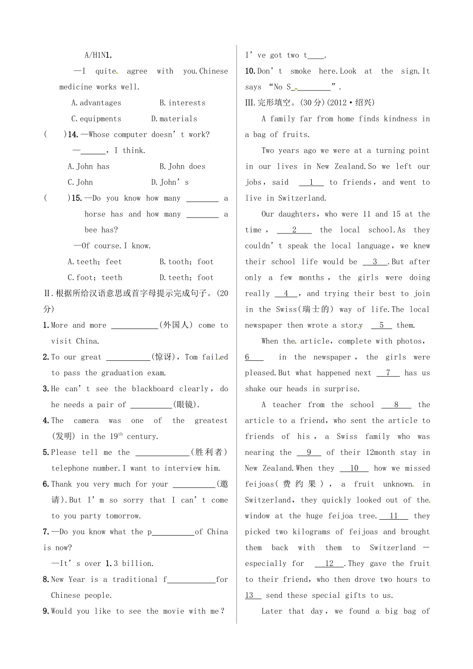 中考英语 测试篇19 外研版试卷_第2页