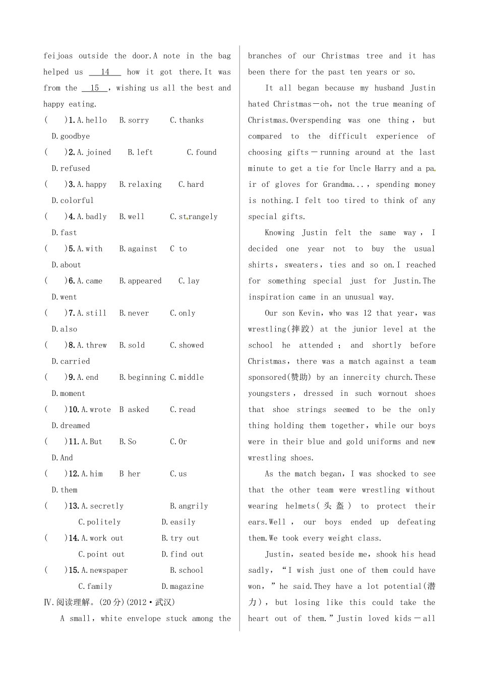 中考英语 测试篇19 外研版试卷_第3页