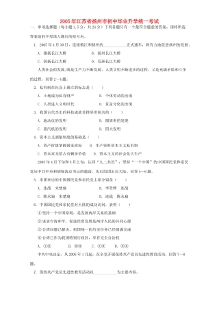 初中毕业升学统一考试 试题