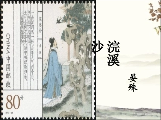 浣溪沙(一曲新词酒一杯)