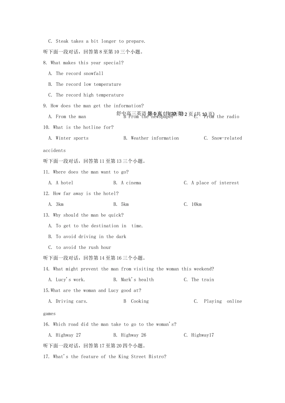 安徽省舒城县高三英语新课程自主学习系列训练(四)试卷_第2页