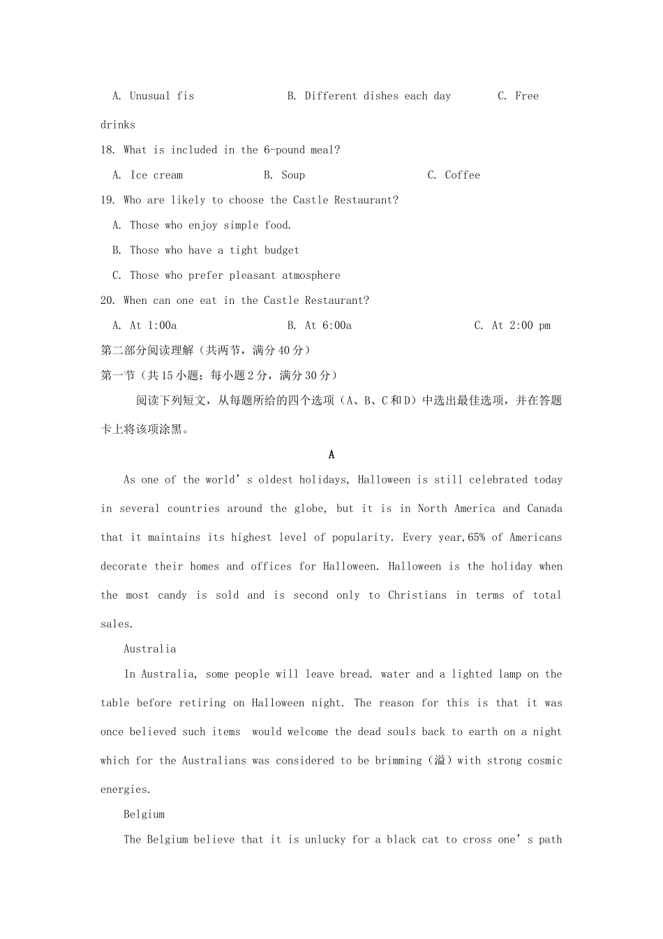 安徽省舒城县高三英语新课程自主学习系列训练(四)试卷_第3页