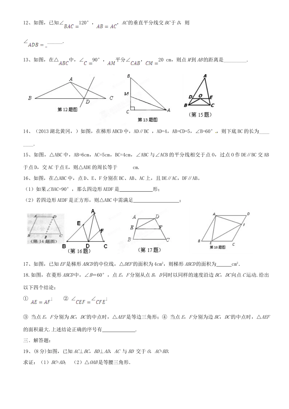 九年级数学上学期第一次质量检测试卷 北师大版试卷_第2页