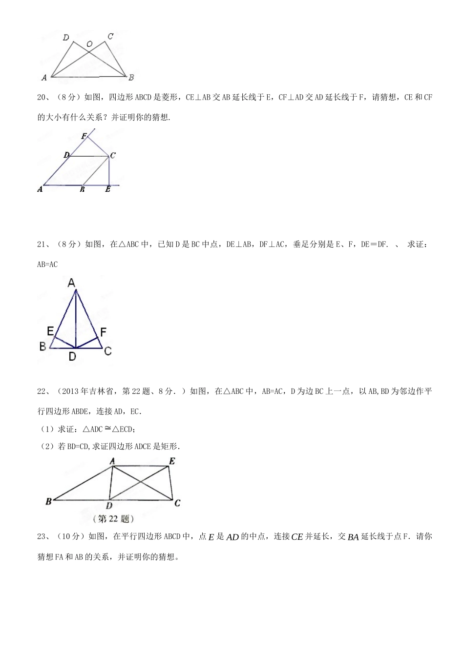 九年级数学上学期第一次质量检测试卷 北师大版试卷_第3页