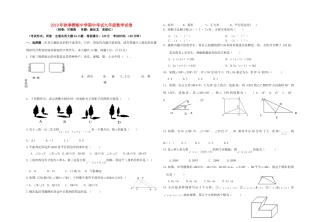 九年级数学试卷上期中考试 人教新课标版试卷