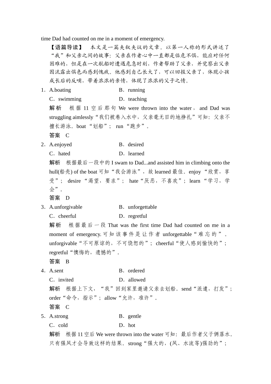 高考倒计时第16天_第2页
