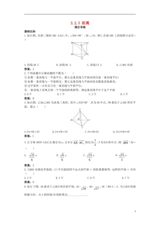 高中数学 第三章 空间向量与立体几何 3.2 空间向量在立体几何中的应用 3.2.5 距离课后导练 新人教B版选修2-1-新人教B版高二选修2-1数学试题