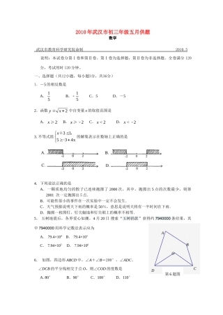 九年级数学中考模拟试卷及答案人教版试卷
