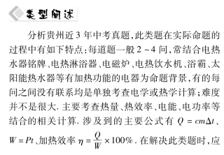 中考物理总复习 知识专题攻略五 计算题三(pdf)(新版)新人教版试卷