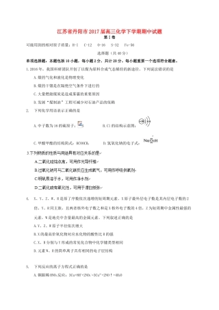 江苏省丹阳市高三化学下学期期中试题-人教版高三全册化学试题