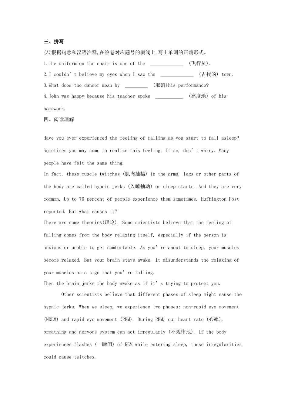 吉林省吉林市中考英语复习精选试卷答案) 人教新目标版试卷_第2页