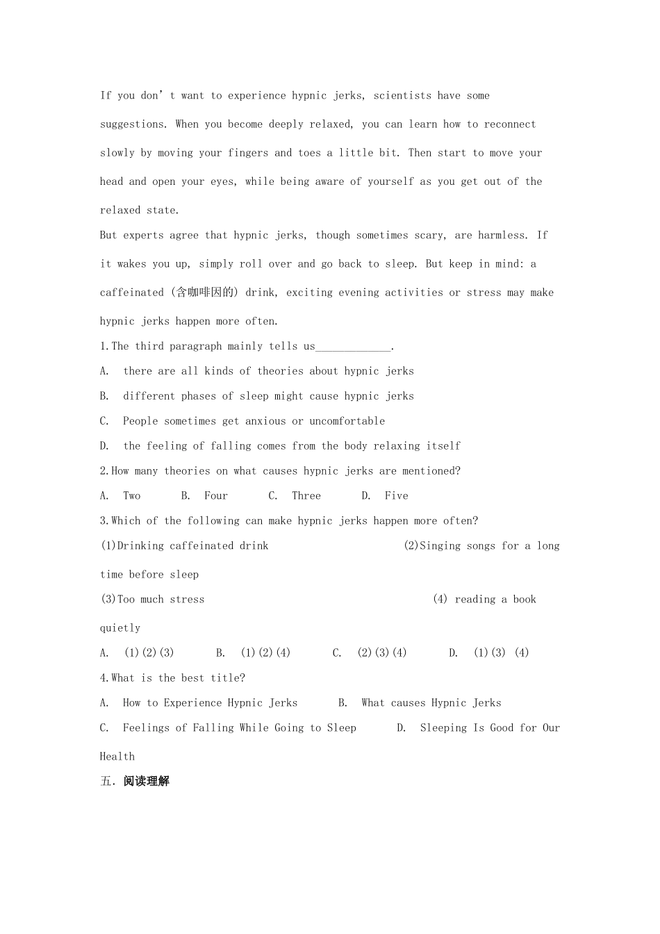 吉林省吉林市中考英语复习精选试卷答案) 人教新目标版试卷_第3页