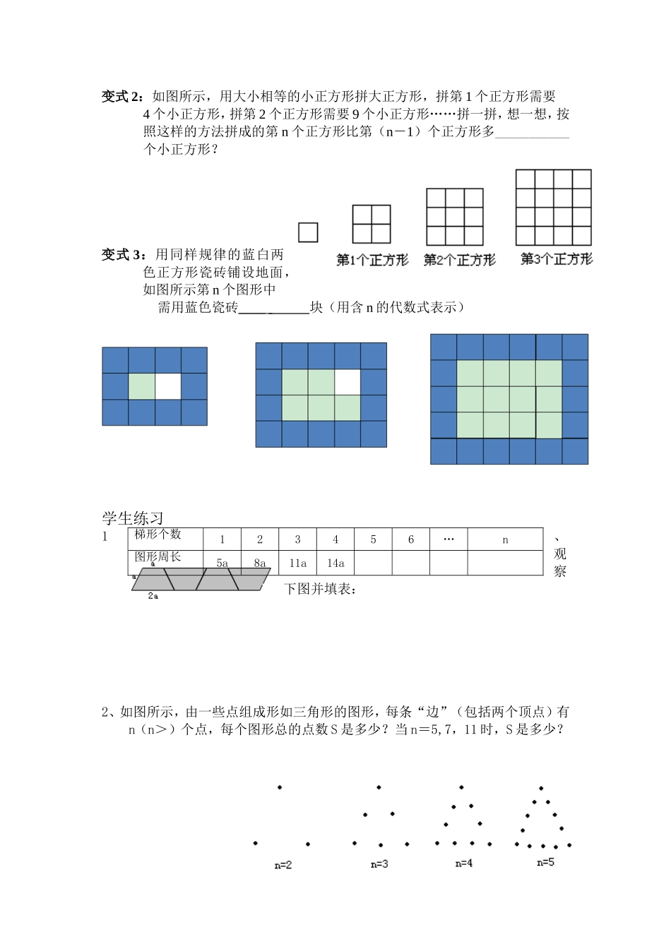 神奇的拼图-_第2页