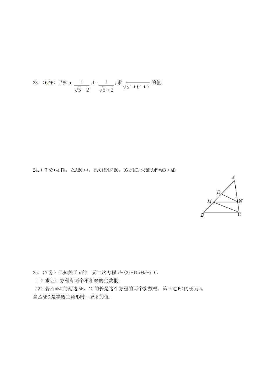 四川省资阳市届九年级数学上学期第一次月考试卷 新人教版试卷_第3页