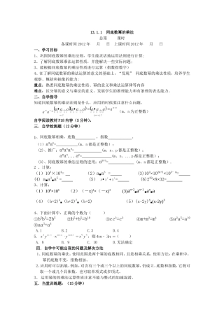 同底数幂的乘法