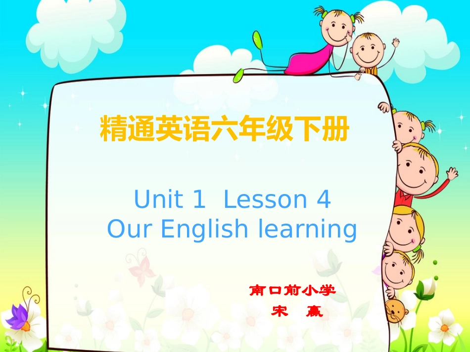 Lesson4_第1页