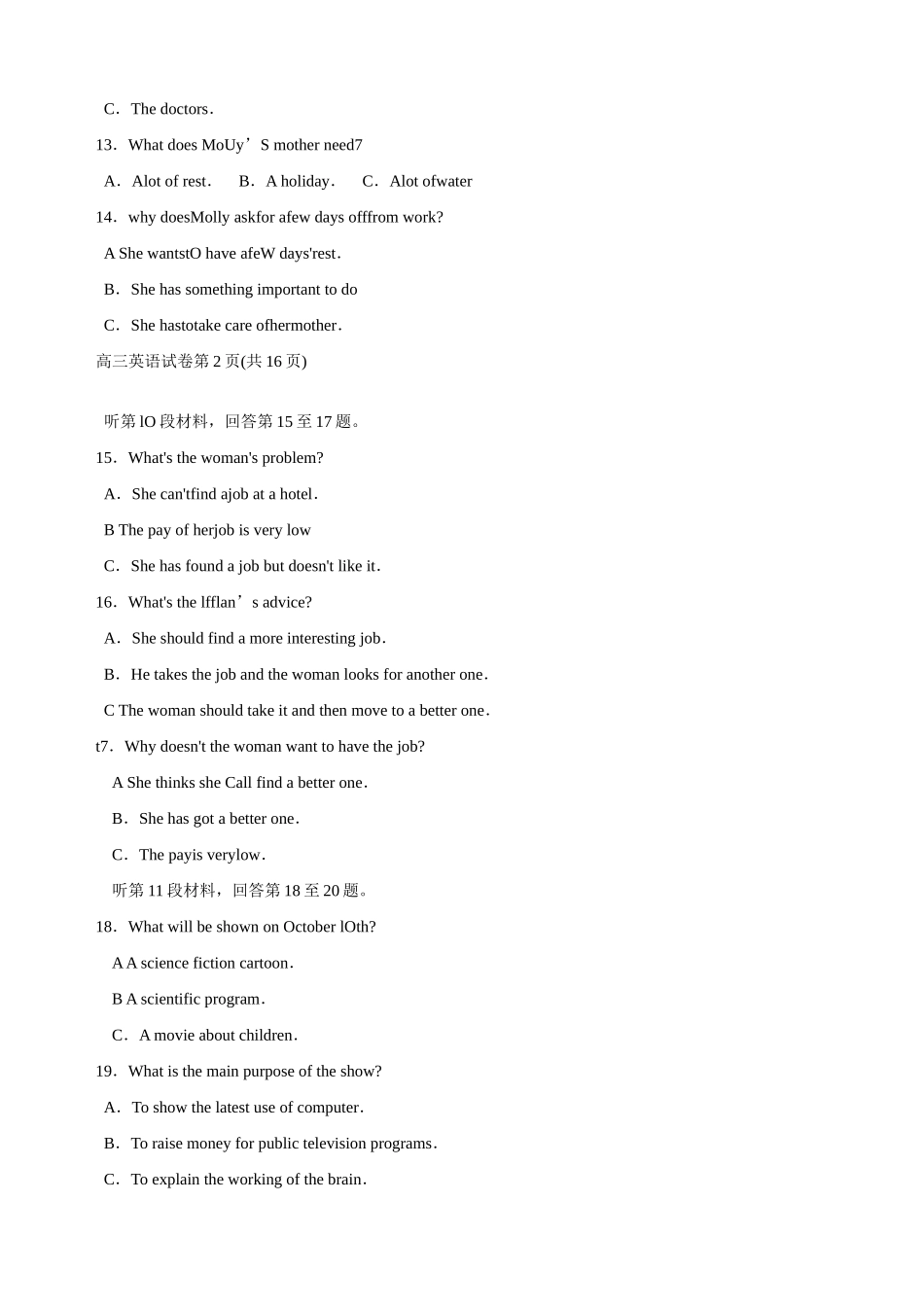 北京市西城区第一学期高三英语期末抽样测试试卷_第3页