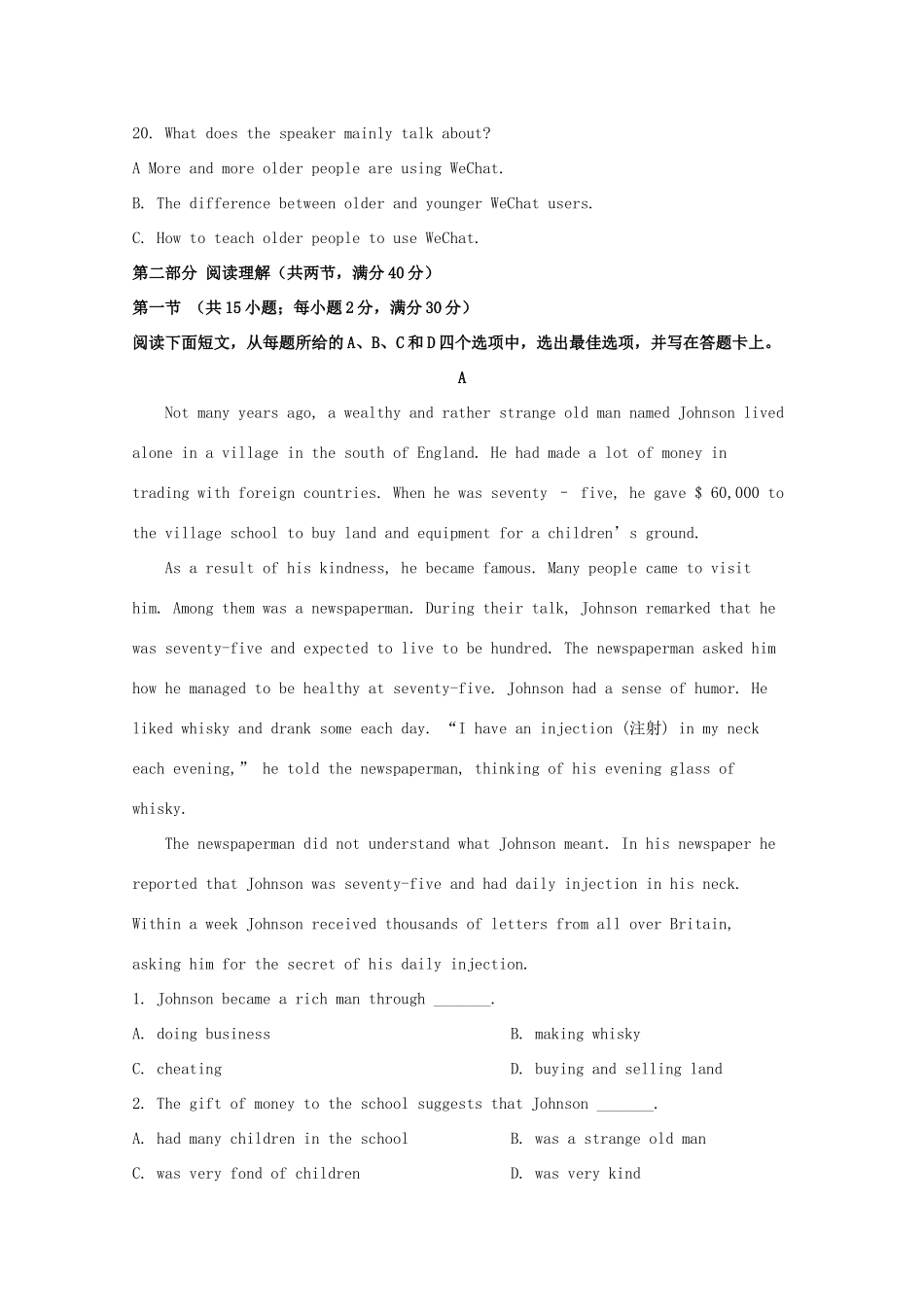 吉林省吉林市 高二英语下学期期末考试试卷_第3页