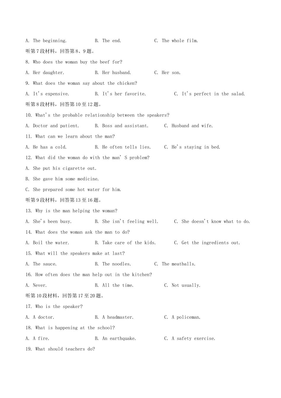 山东省临沂市高一英语下学期期末考试试卷_第2页