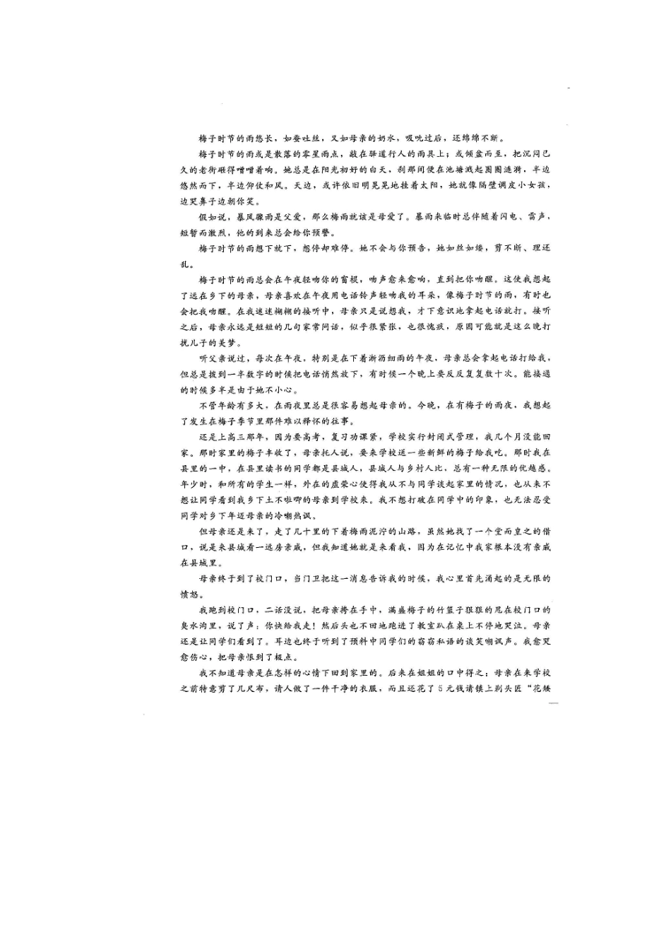 中考语文模拟试卷(一)(扫描版，无答案)试卷_第3页