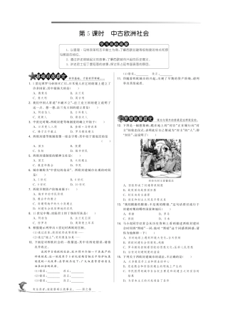 九年级历史上册 25 中古欧洲社会试卷(pdf) 新人教版试卷