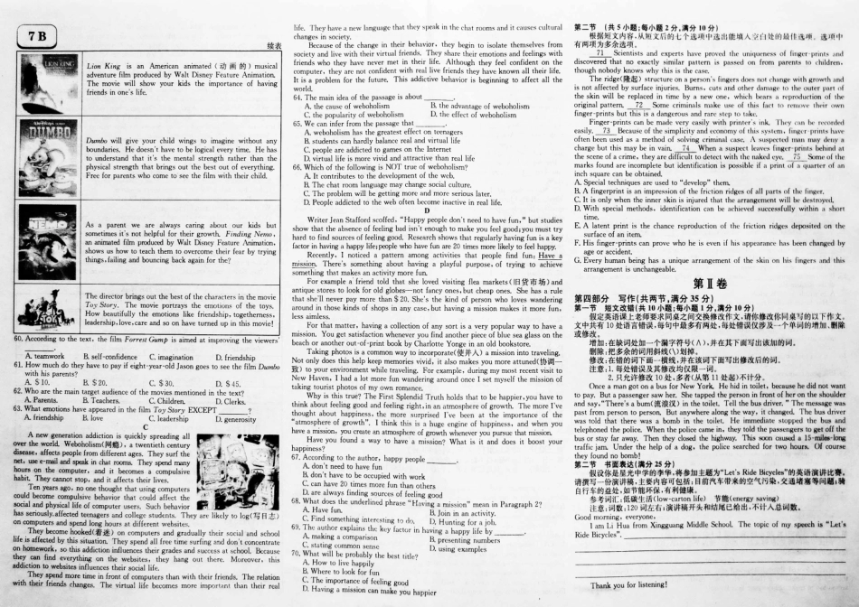 对接高考高考英语一轮复习 实战演练(七)(pdf)试卷_第2页