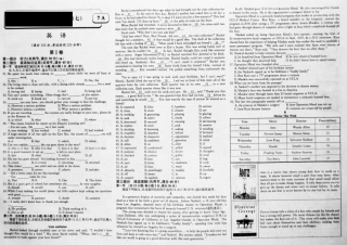 对接高考高考英语一轮复习 实战演练(七)(pdf)试卷