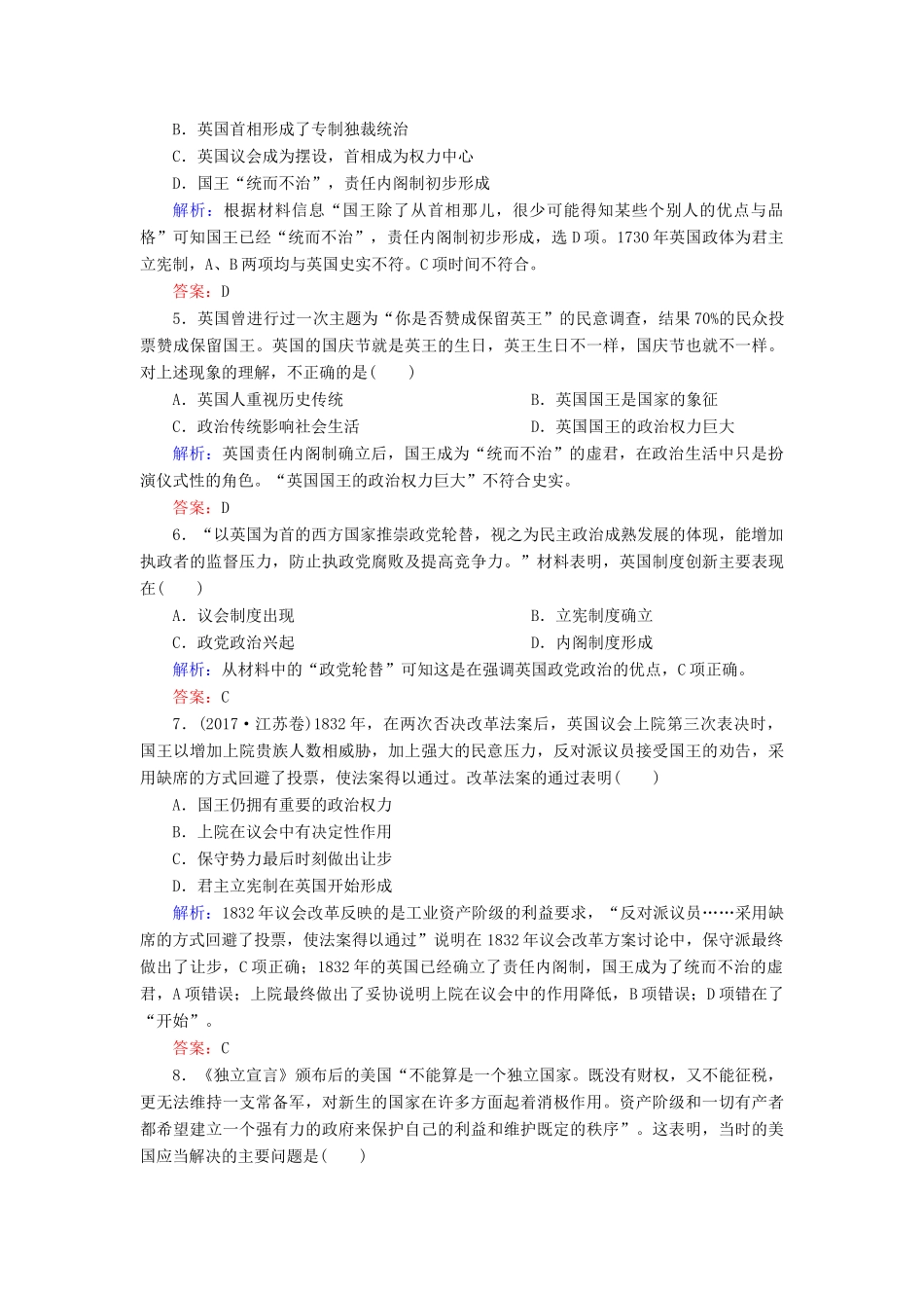 高中历史 第三单元 近代西方资本主义政体的建立阶段测试3 岳麓版必修1-岳麓版高一必修1历史试题_第2页