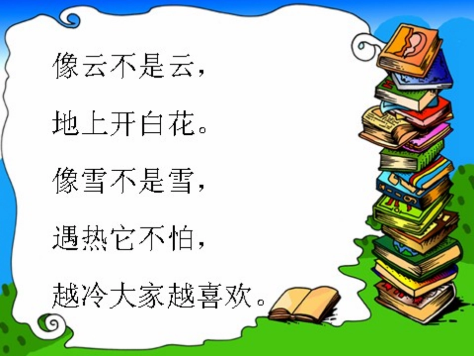 棉花姑娘修改_第2页