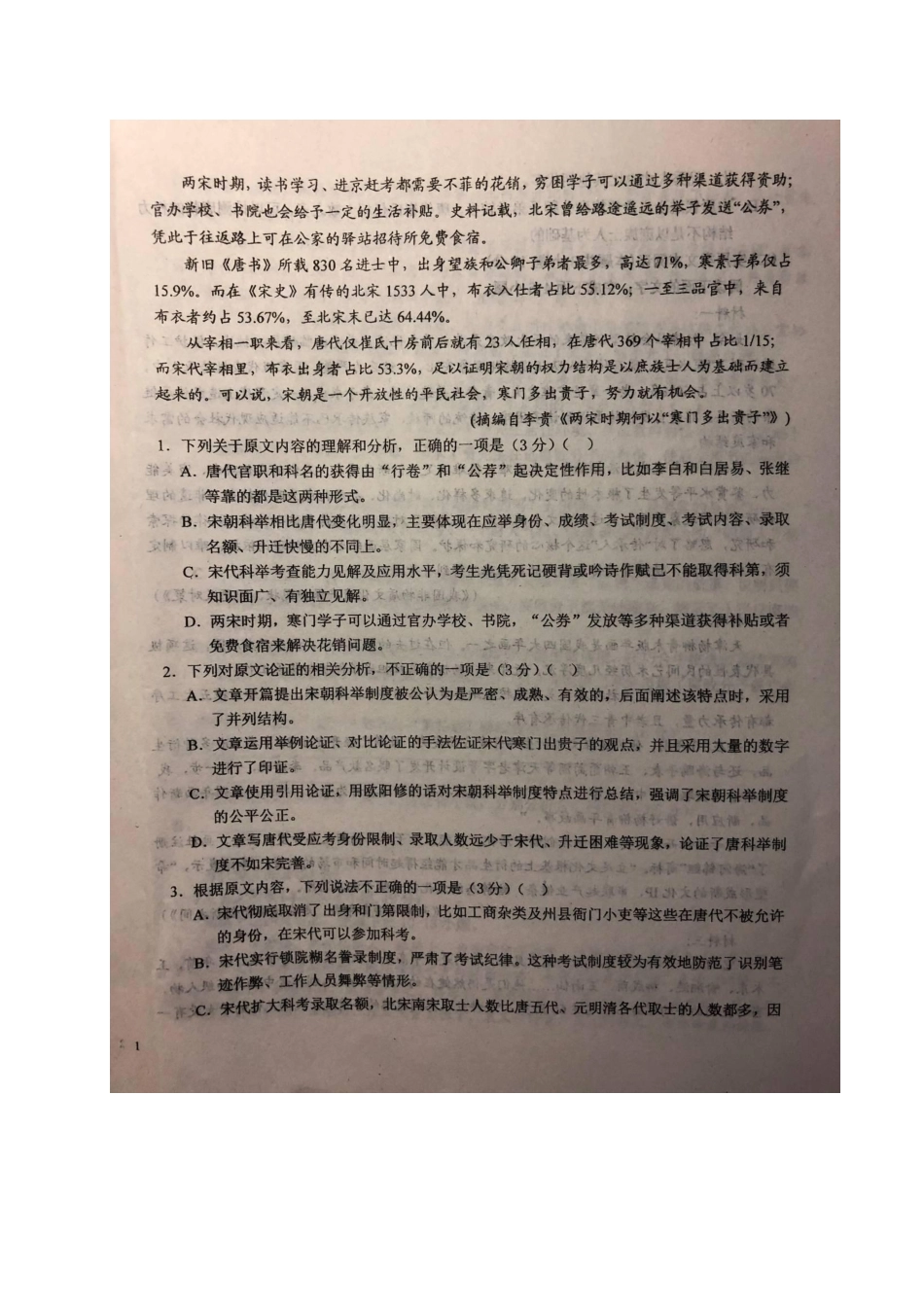 安徽省六安一中_高二语文下学期期中试卷PDF试卷_第2页