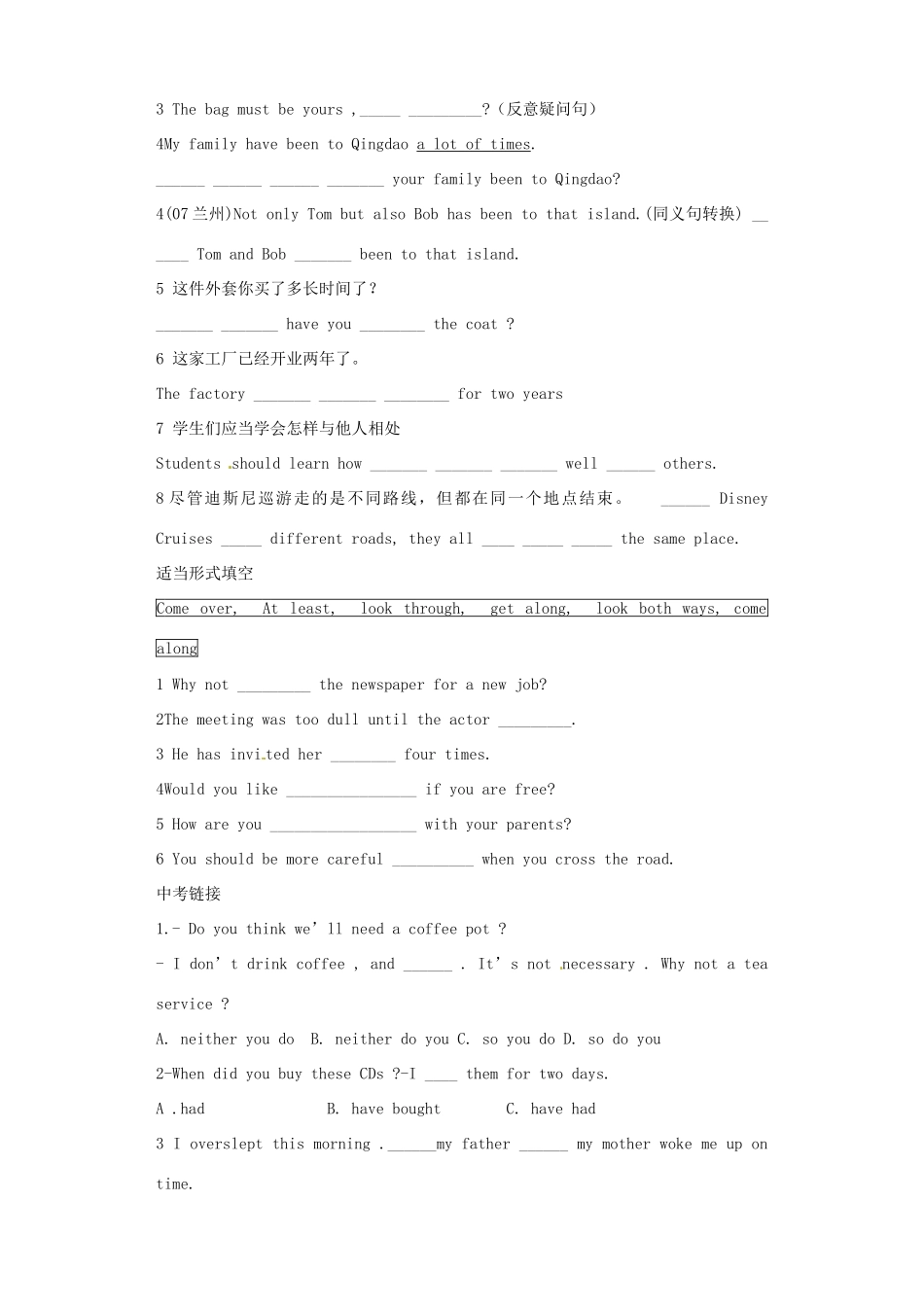 九年级下册Unit9-10复习提纲试卷_第3页