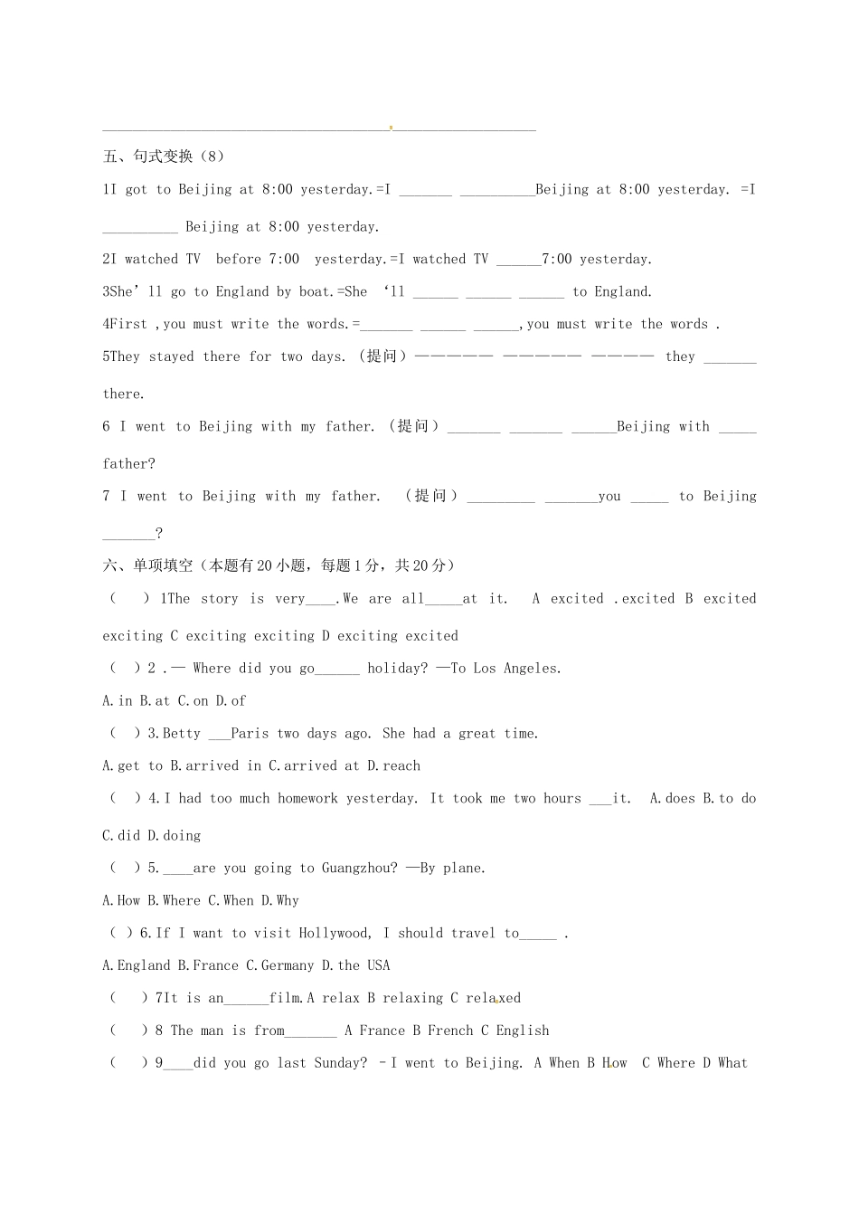 山东省临朐县沂山风景区七年级英语下册 Module 10 A holiday journey测试卷(新版)外研版试卷_第3页