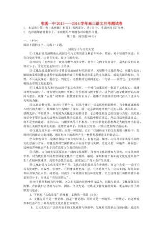 安徽省屯溪一中高三语文上学期第三次月考试卷新人教版试卷