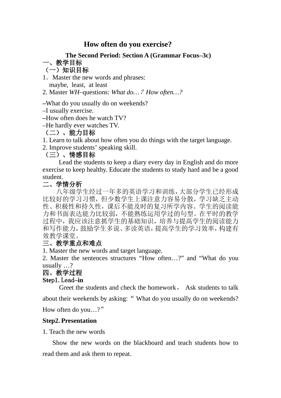 Howoftendoyouexercise.2doc_第1页
