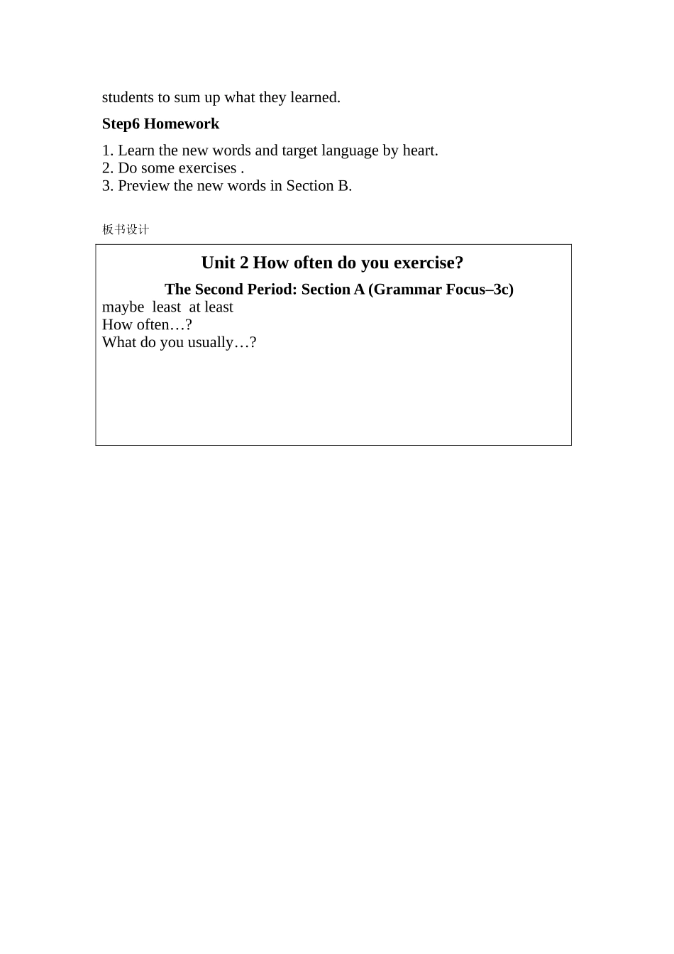 Howoftendoyouexercise.2doc_第3页